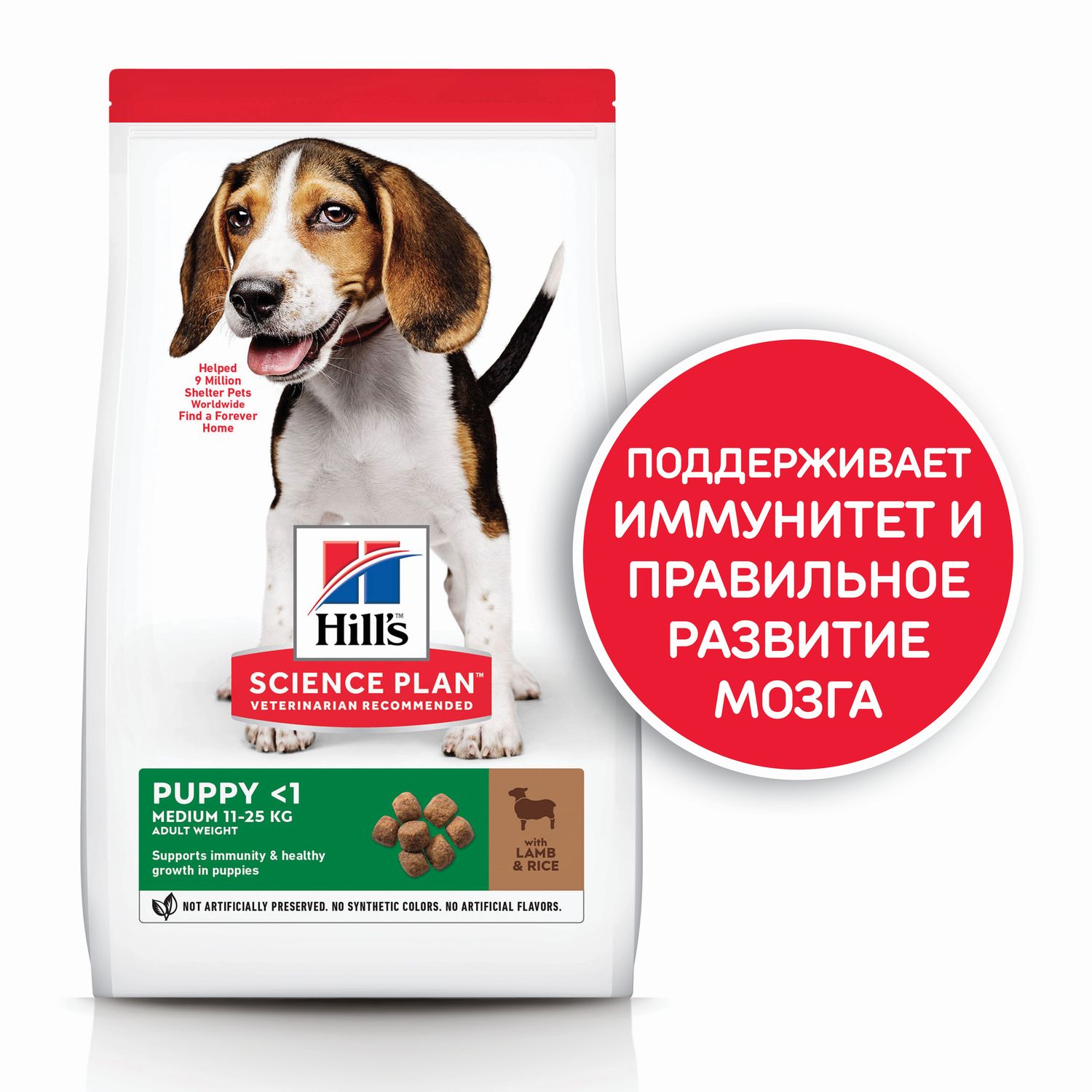 Корм для щенков HILLS 12кг Science Plan Healthy Development для средних пород с ягненком и рисом сухой - фото 4