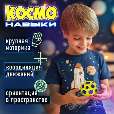 Мяч детский moon ball Крутой Замес 1TOY попрыгунчик лунный галактический мон бол желто-синий