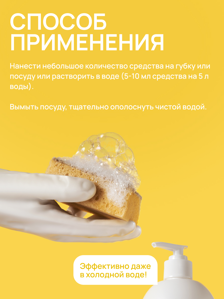 Средство для мытья посуды МИЛИН ДОМ 1000 мл 1000 г 1 шт. - фото 4