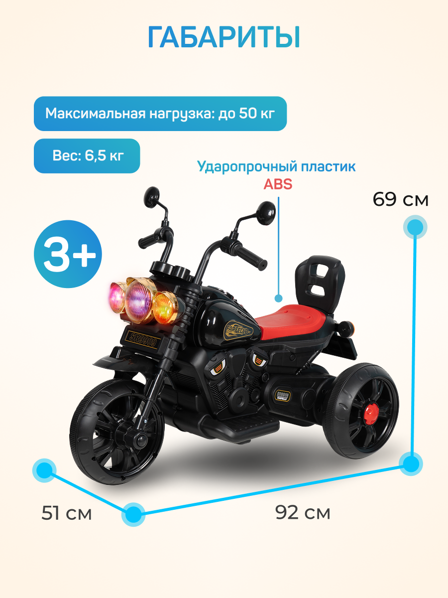 Электромотоцикл Farfello SR9909 - фото 4