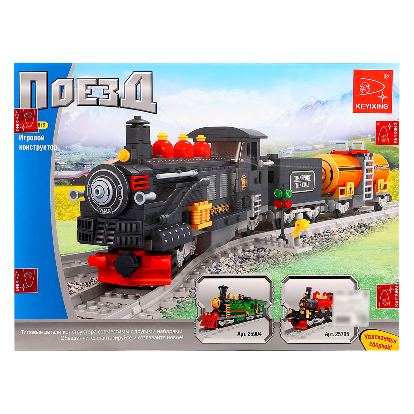 Поезд KEYIXING 1552120 - фото 5