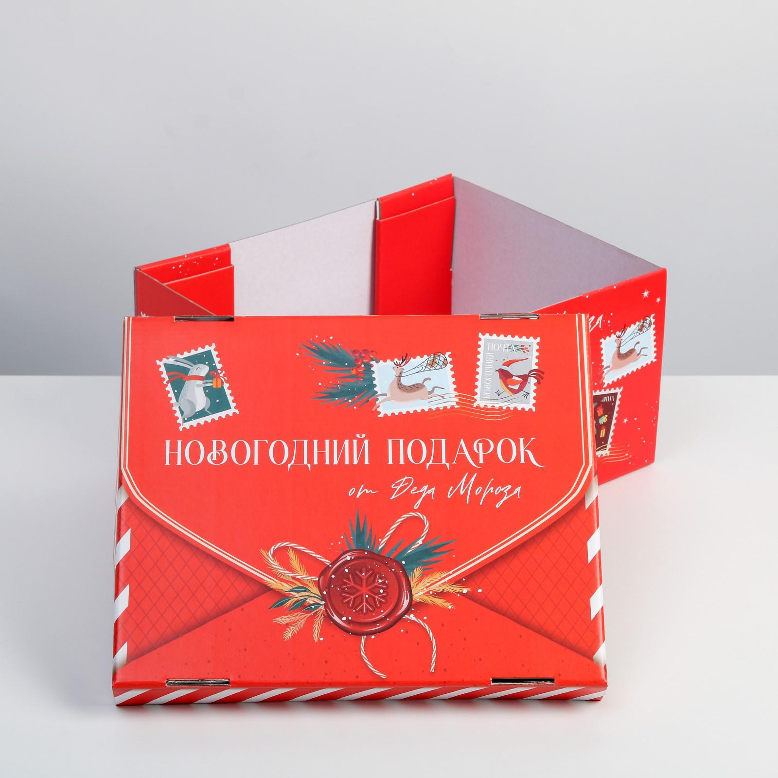 Складная коробка Дарите Счастье «Новогодний подарок». 31.2×25.6×16.1 см - фото 2