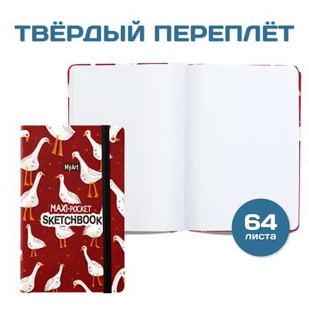 Блокнот Проф-Пресс Maxi pocket скетчбук MyArt 2 шт по 64 листа 117х180 мм. Гусики+Девочка с кошкой