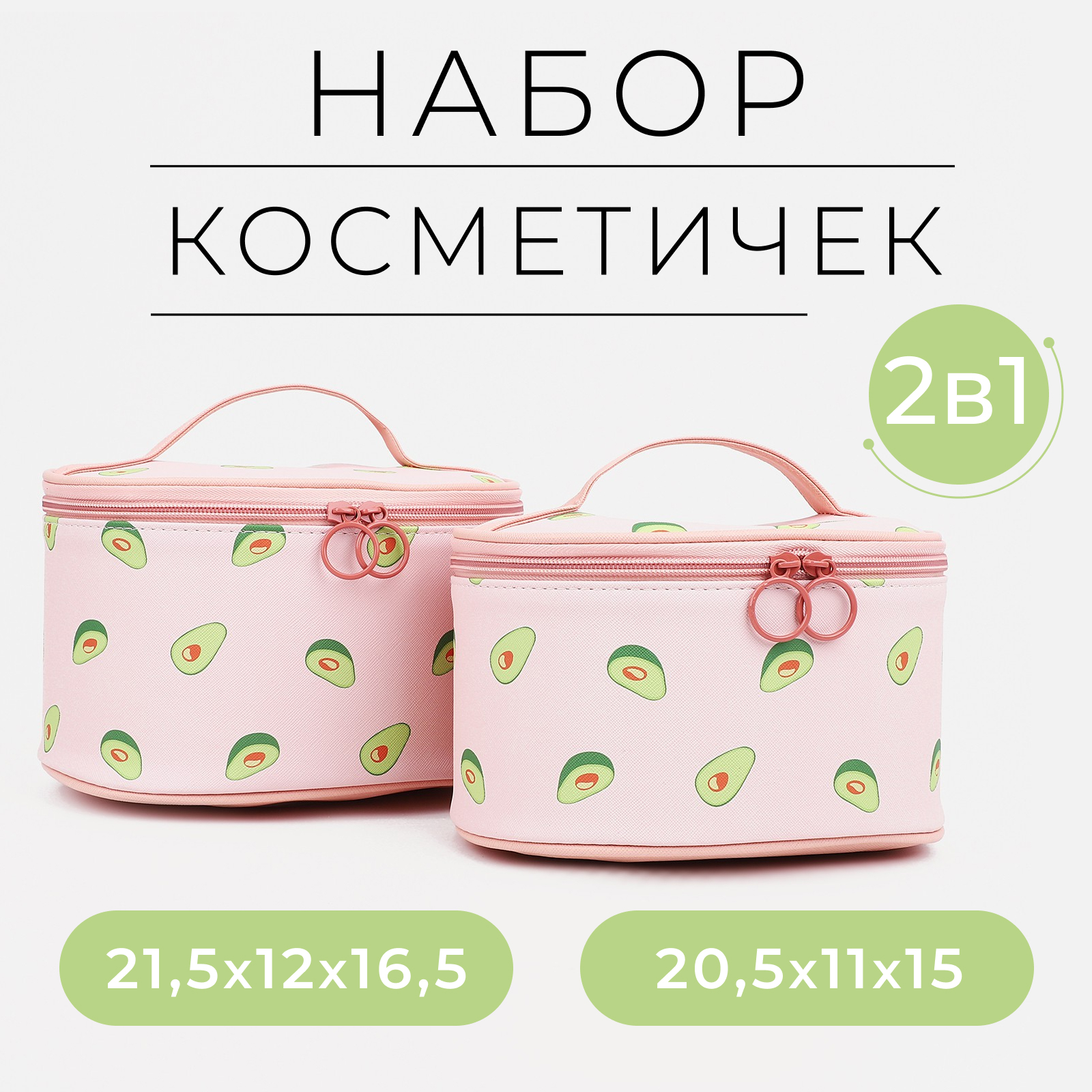 Набор косметичек Sima-Land 2 в 1 на молнии цвет коралловый - фото 1