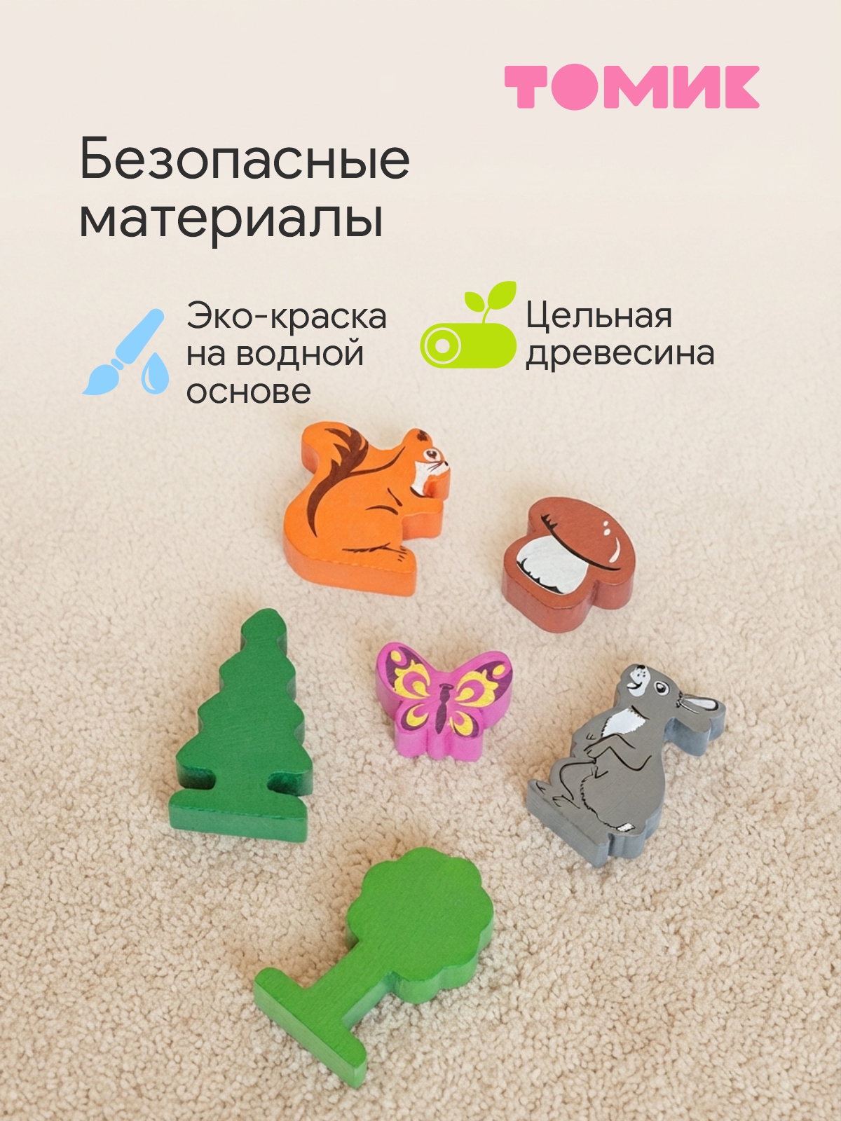 Игрушка Томик рамка-вкладыш Лес сортер деревянная - фото 3