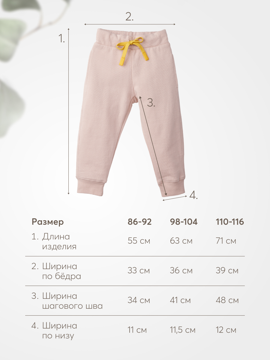 Джоггеры Happy Baby 88511_pink - фото 8