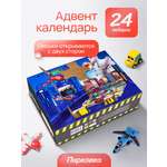 Адвент-календарь Рыжий кот Парковка 24 дня