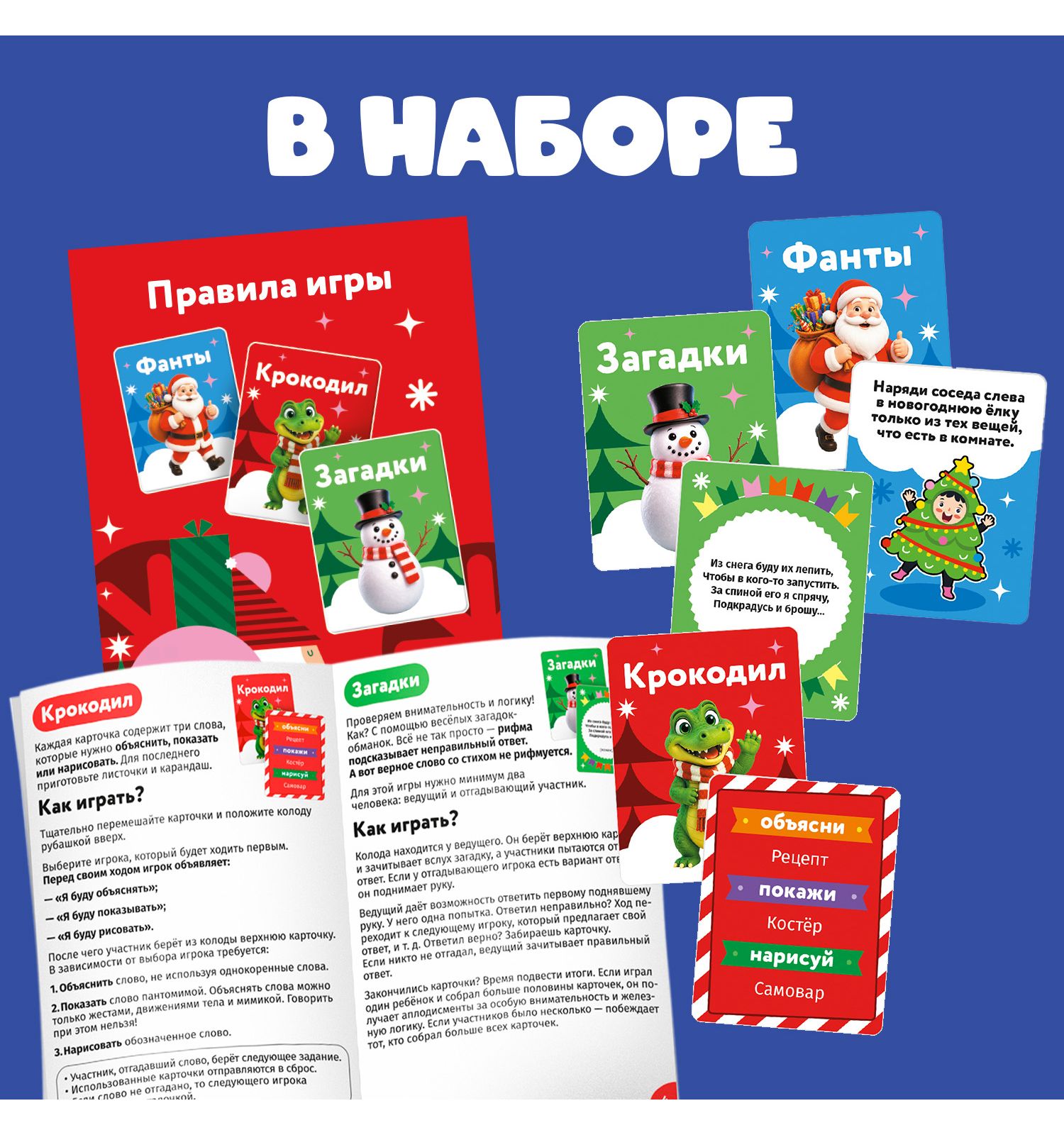 Настольная игра Десятое королевство Новый год 3в1 - фото 7