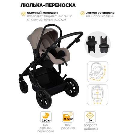 Коляска 3в1 JOVOLA Swift бежевый бежевый