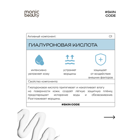 Крем Monic Beauty 30 мл