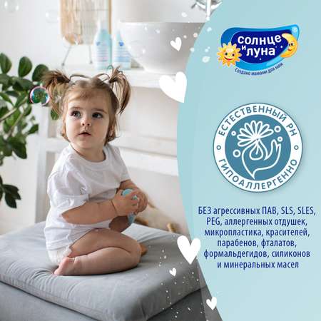 Пена Солнце и луна 300 мл