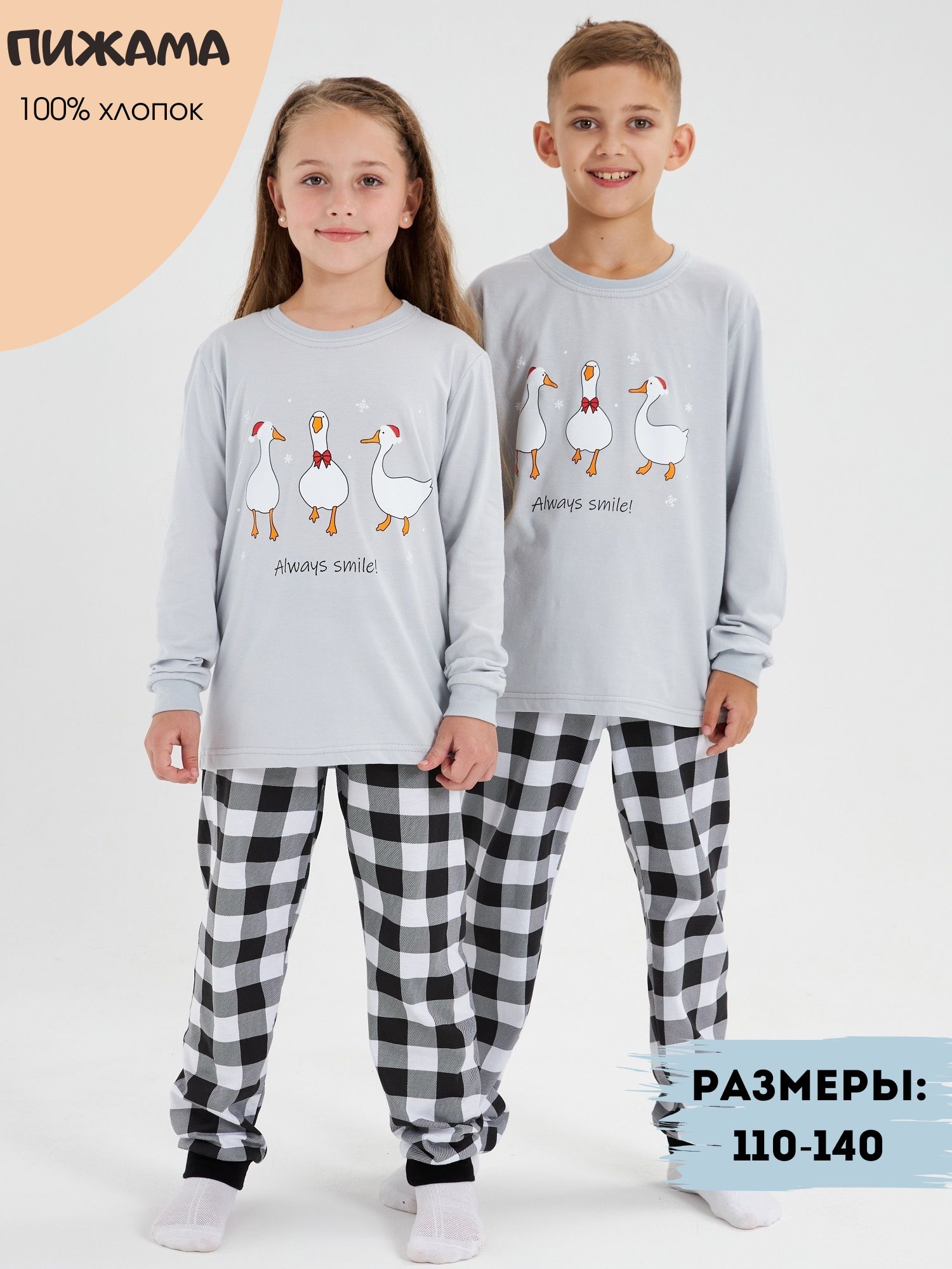 Пижама Jambowear S-445 - фото 3