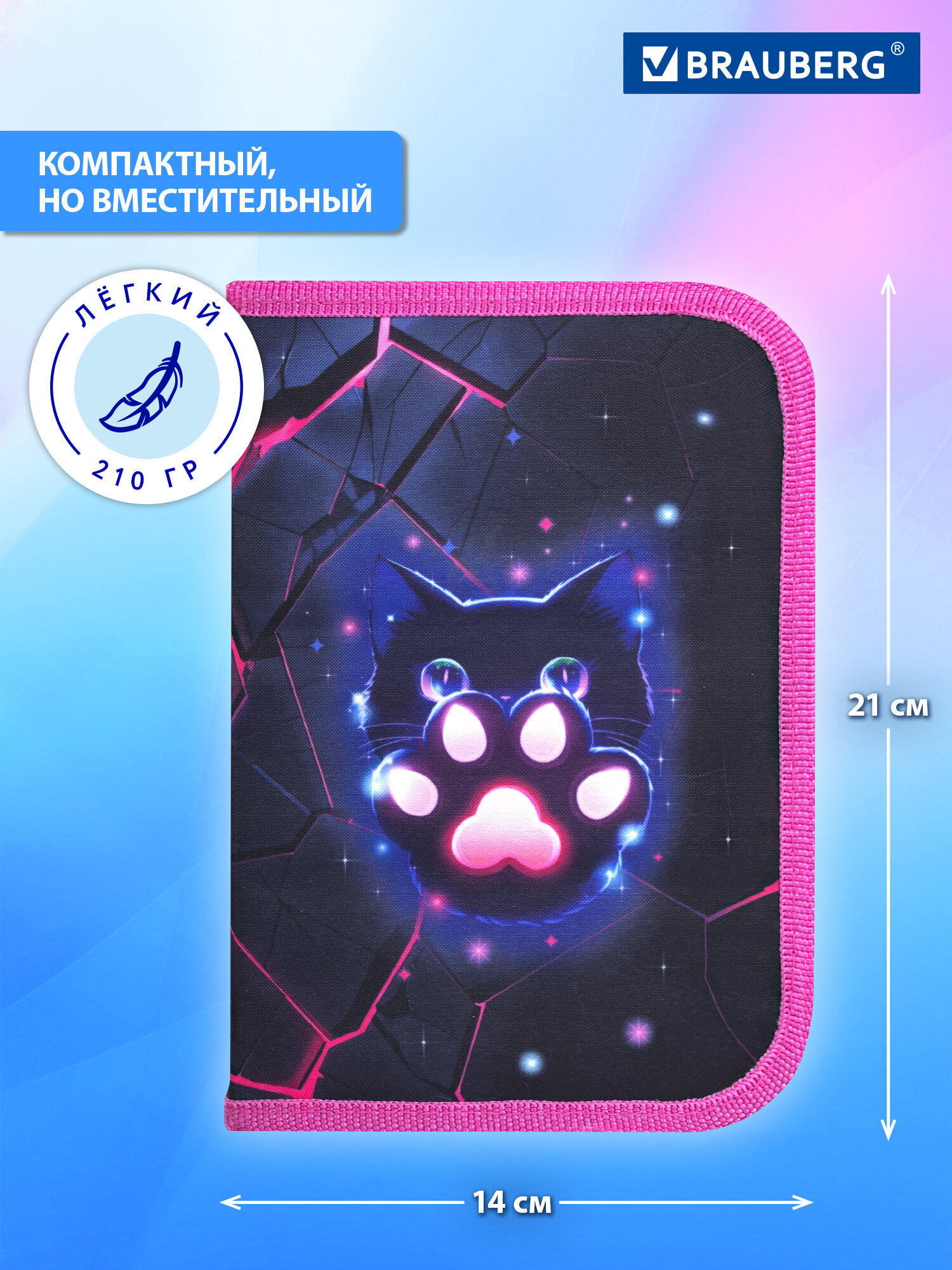 Пенал Brauberg розовая лава - фото 7