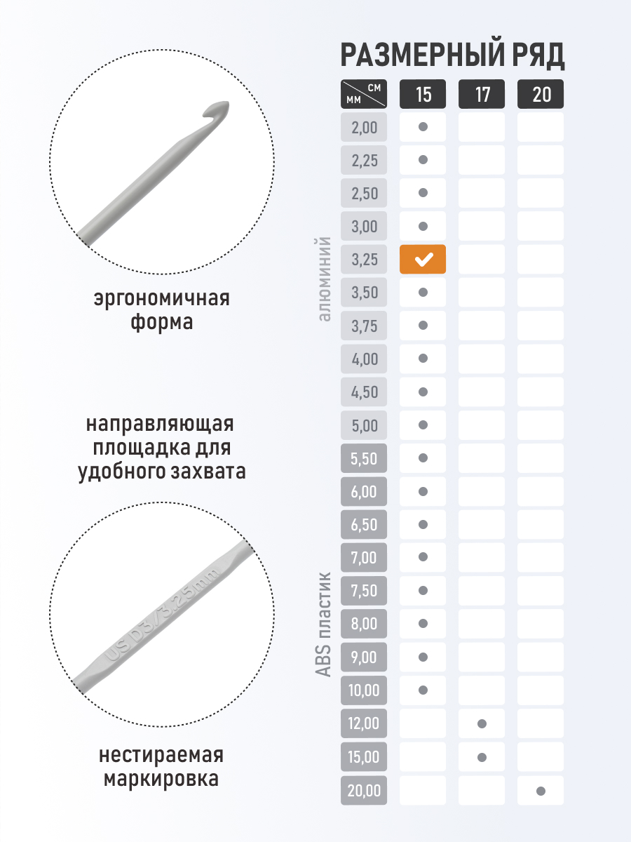 Крючок для вязания Pony 3,25 мм 15 см - фото 2