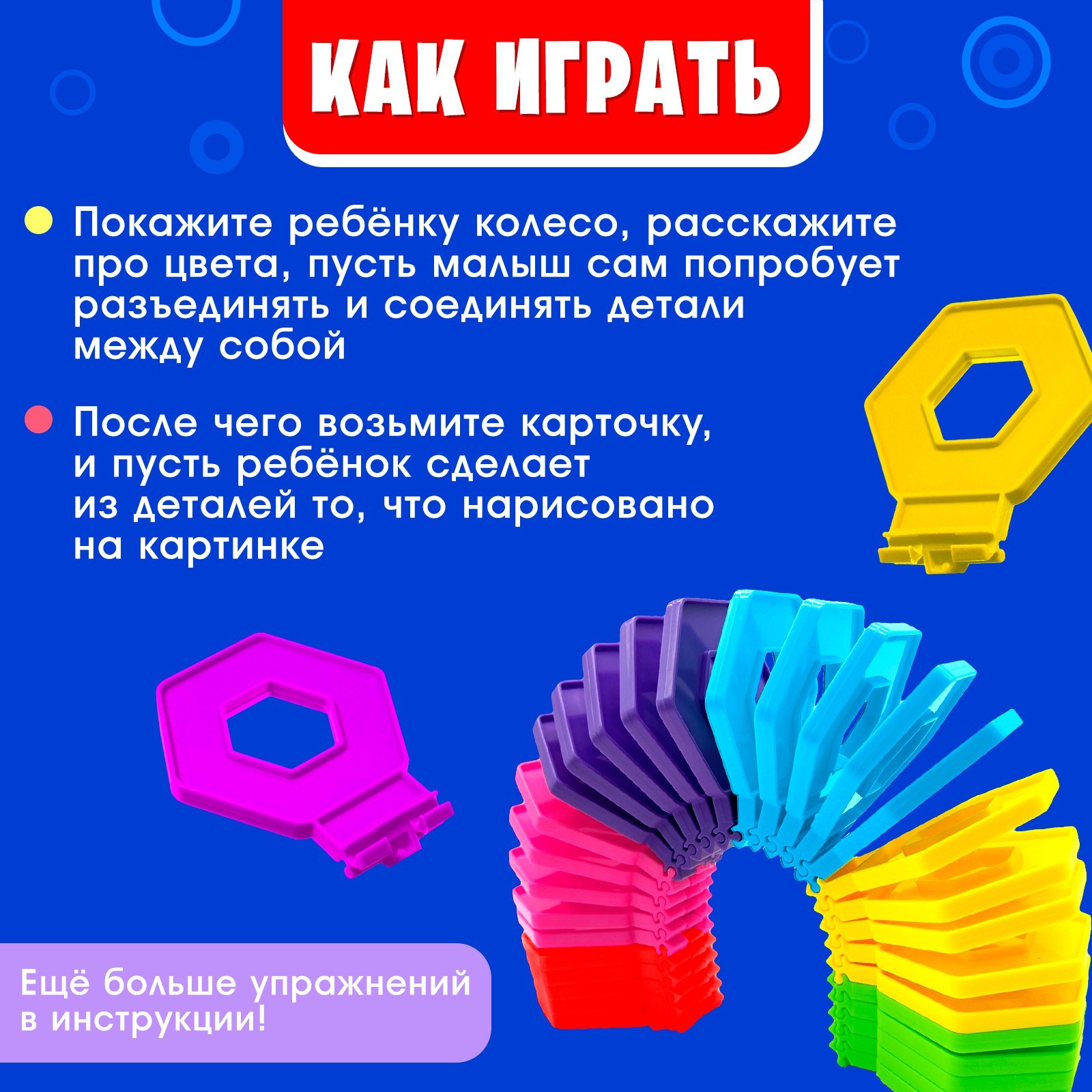 Настольная игра IQ-ZABIAKA Радужное колесо - фото 2