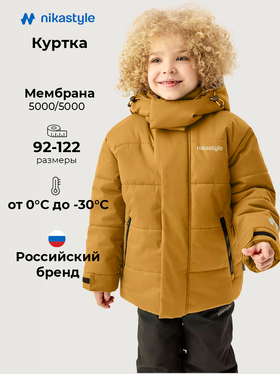 Куртка NIKASTYLE 4з6726 охра - фото 2