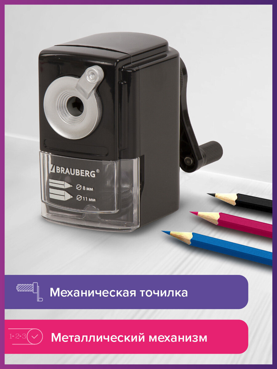 Точилка Brauberg - фото 1