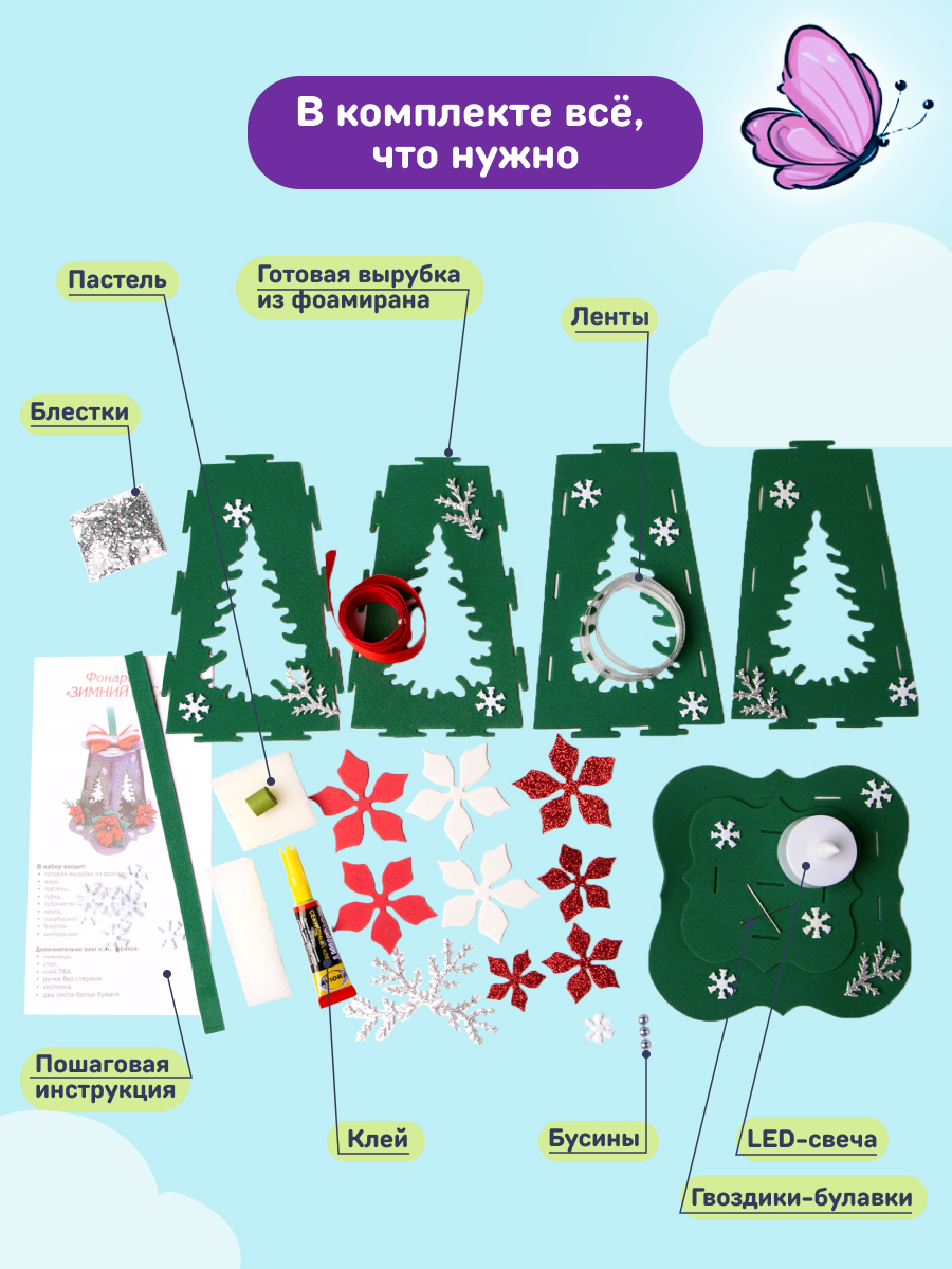 Набор для творчества Волшебная мастерская - фото 4