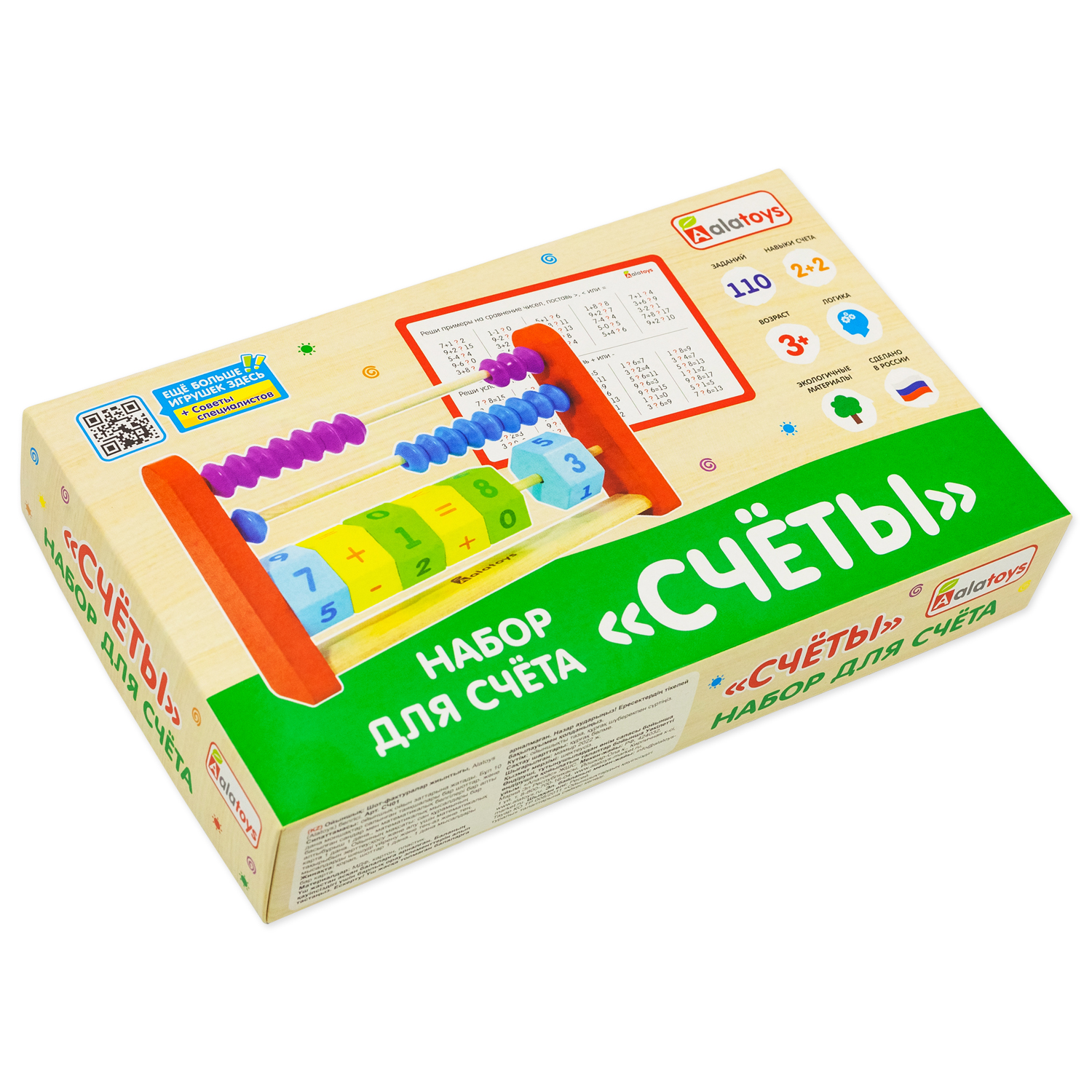 Настольная игра Alatoys Счёты в ассортименте - фото 6