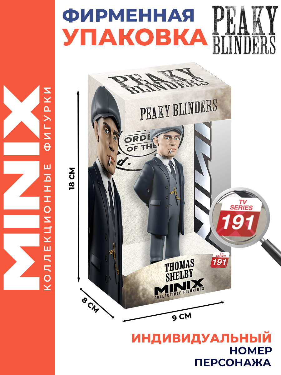 Фигурка MINIX Острые козырьки Томми Шелби - фото 3