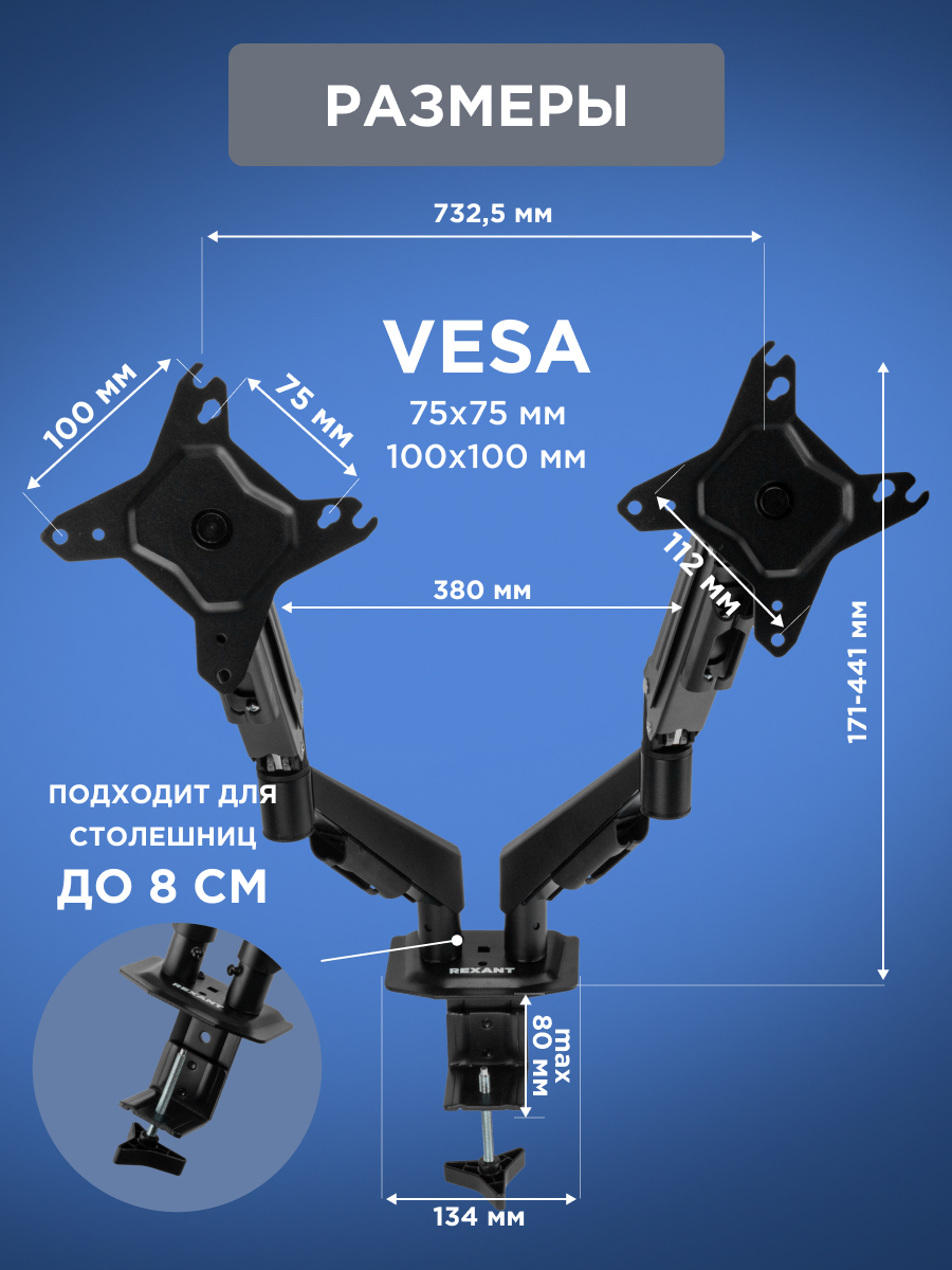 Кронштейн REXANT для двух мониторов 13-32 настольный с газлифтом - фото 4