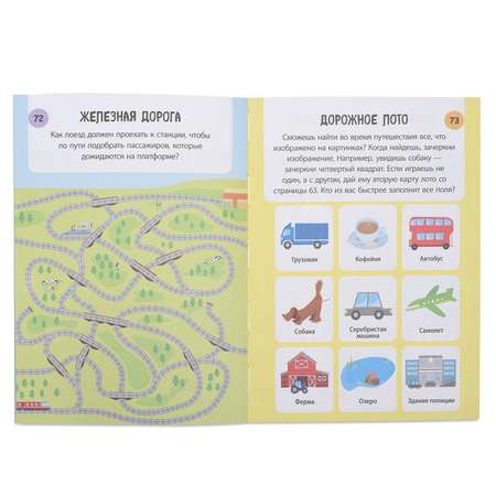 Книга Эксмо Любимые игры и головоломки