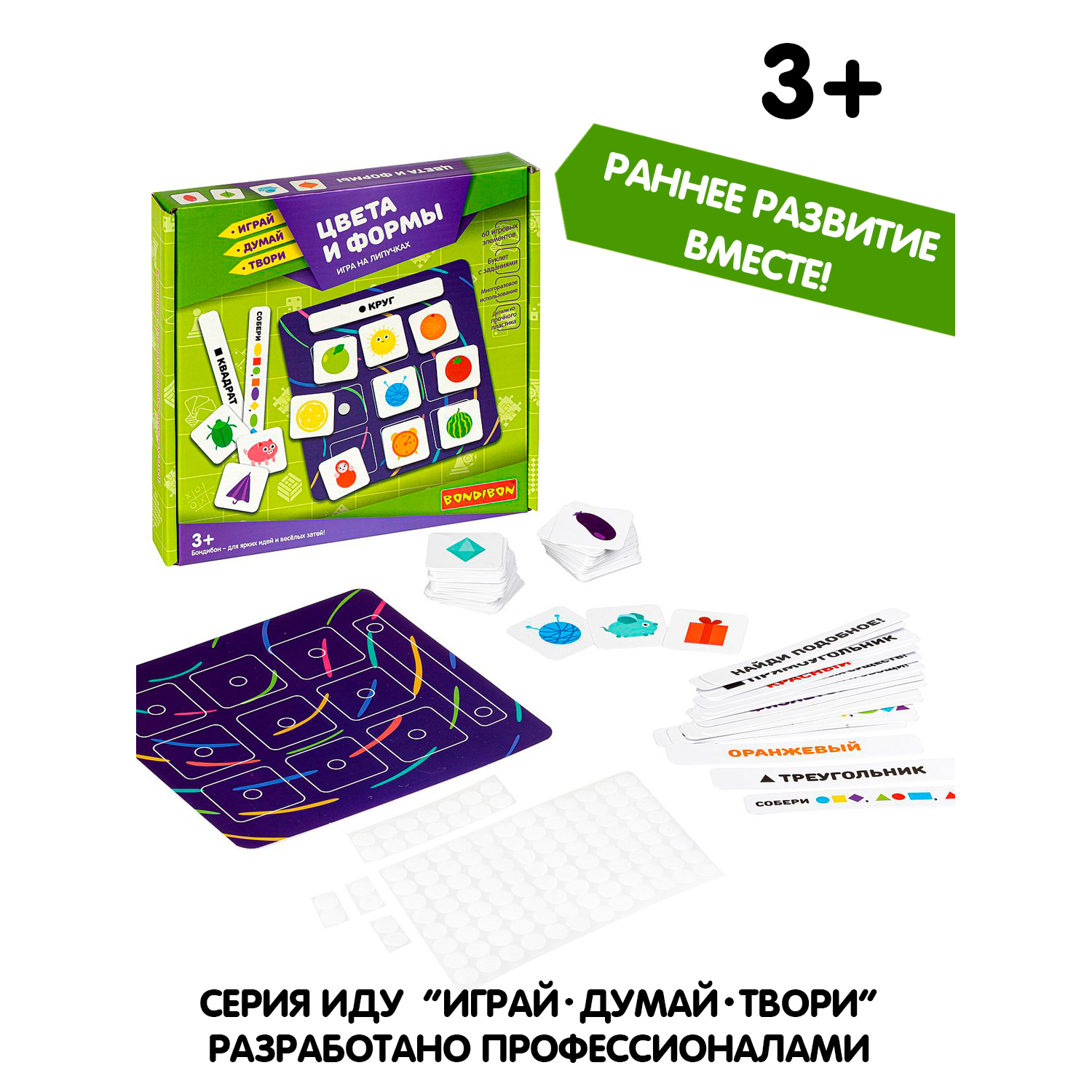 Настольная игра Bondibon на липучках Цвета и формы - фото 8