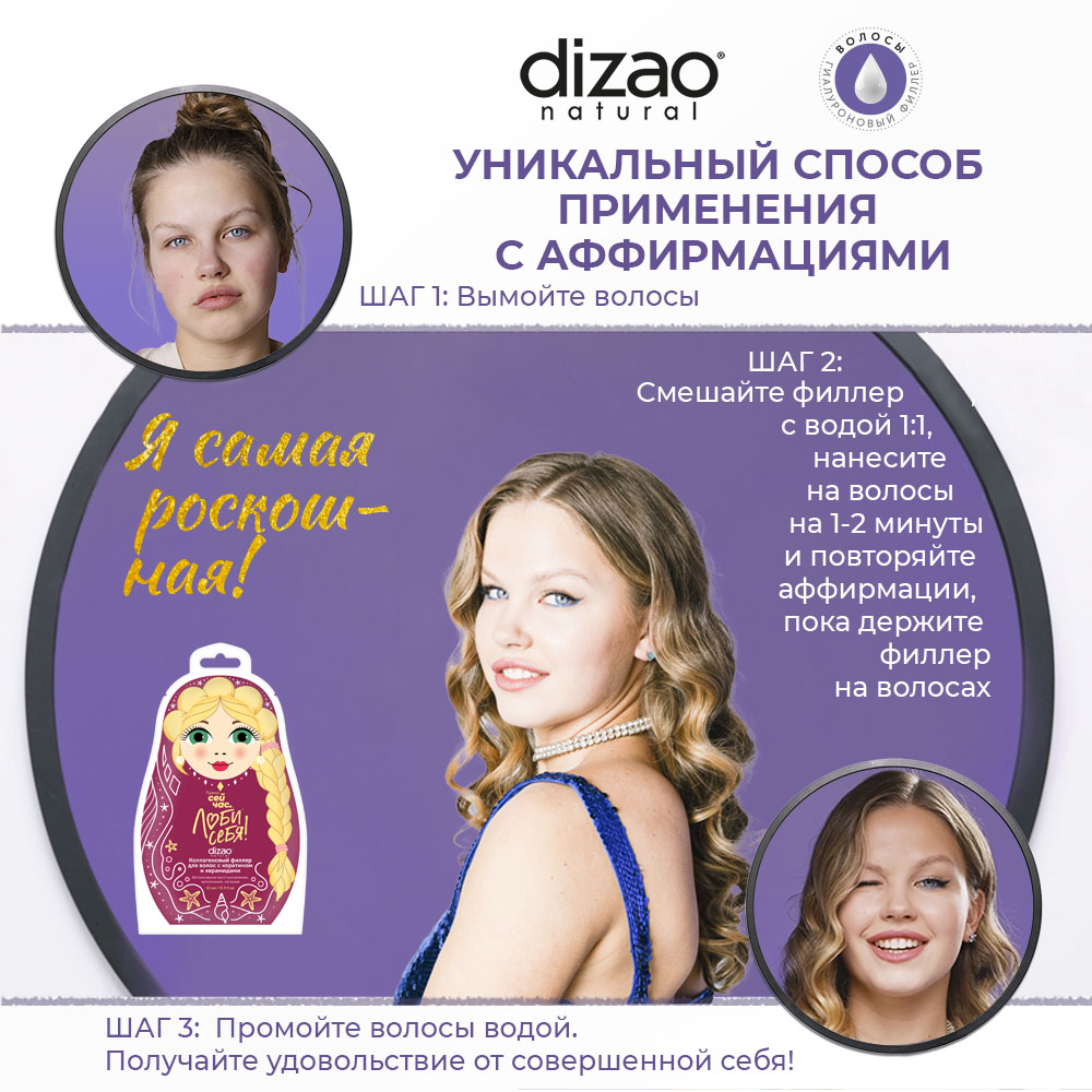 Маска DIZAO Коллагеновая 1 шт. - фото 4