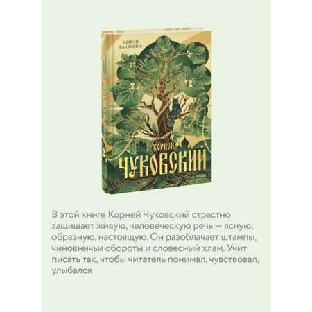 Книга МИФ Живой как жизнь