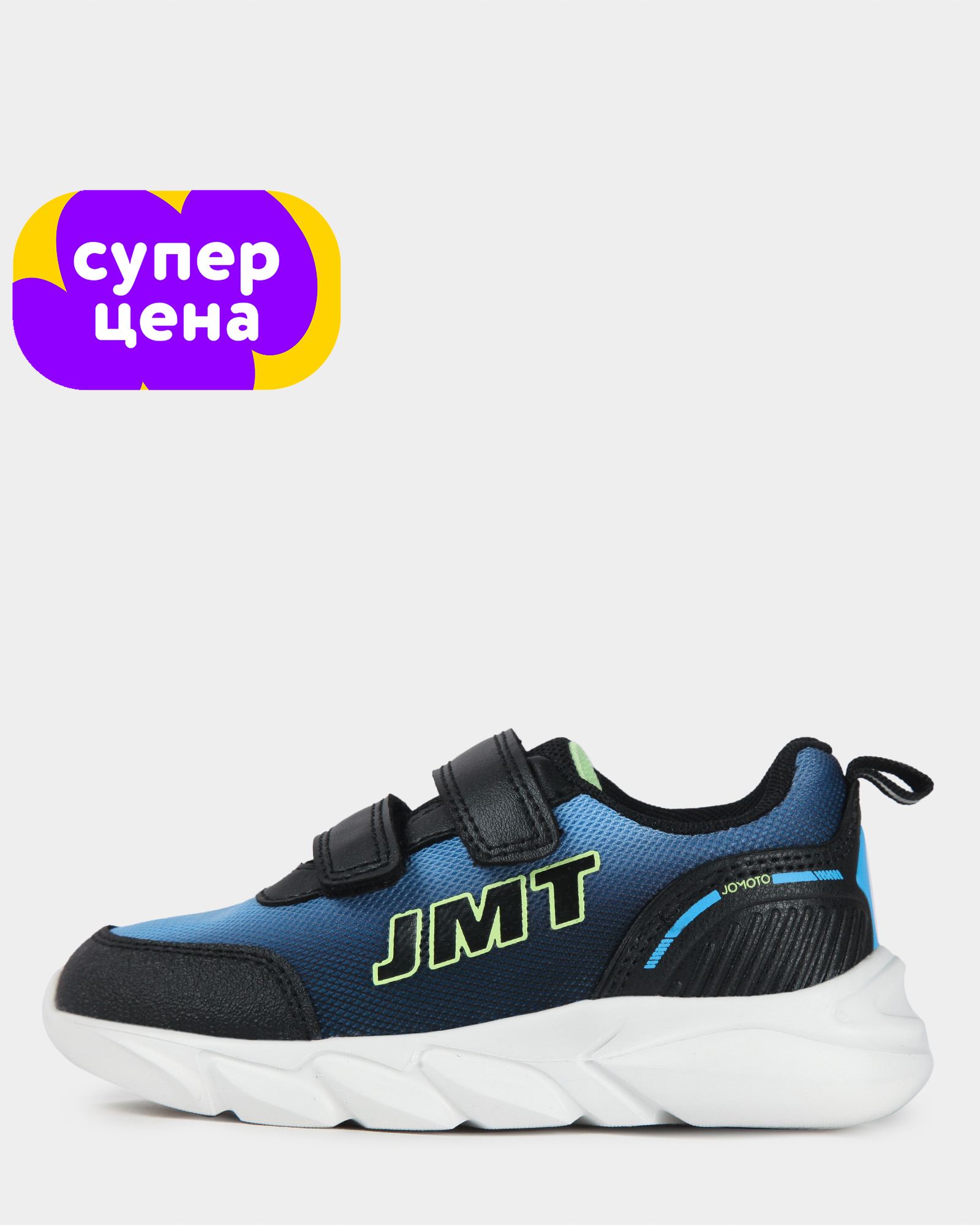 Кроссовки Jomoto B26WFkbRS-505-66 - фото 1