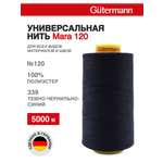 Нитки для шитья универсальные Mara Guttermann 5000м цвет 339
