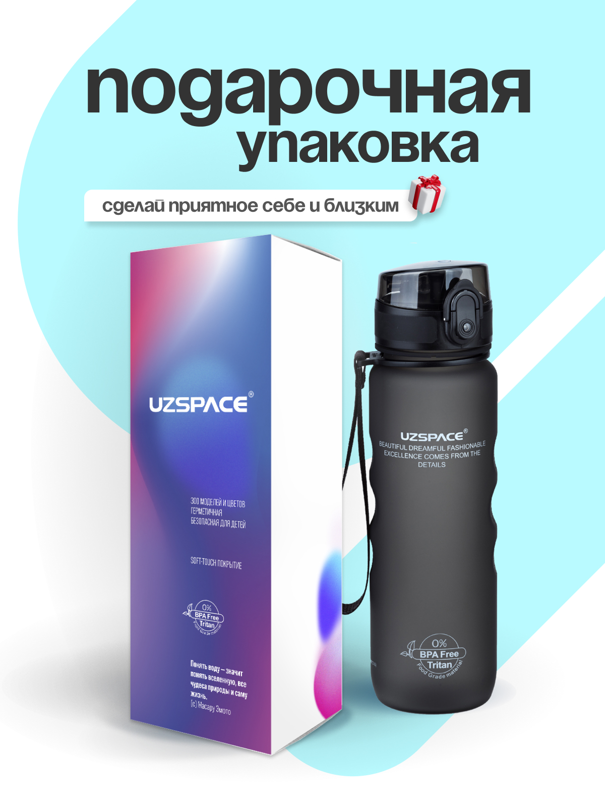 Бутылка UZSPACE 500 мл - фото 4