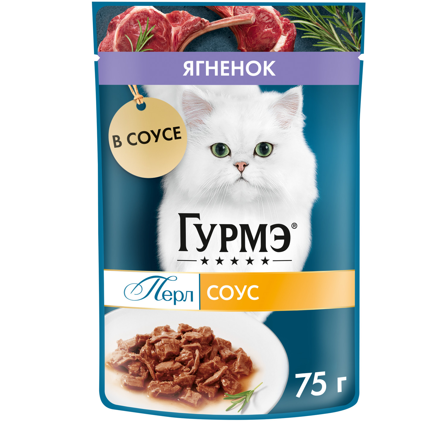 Корм для кошек Гурмэ 75г с ягненком - фото 1
