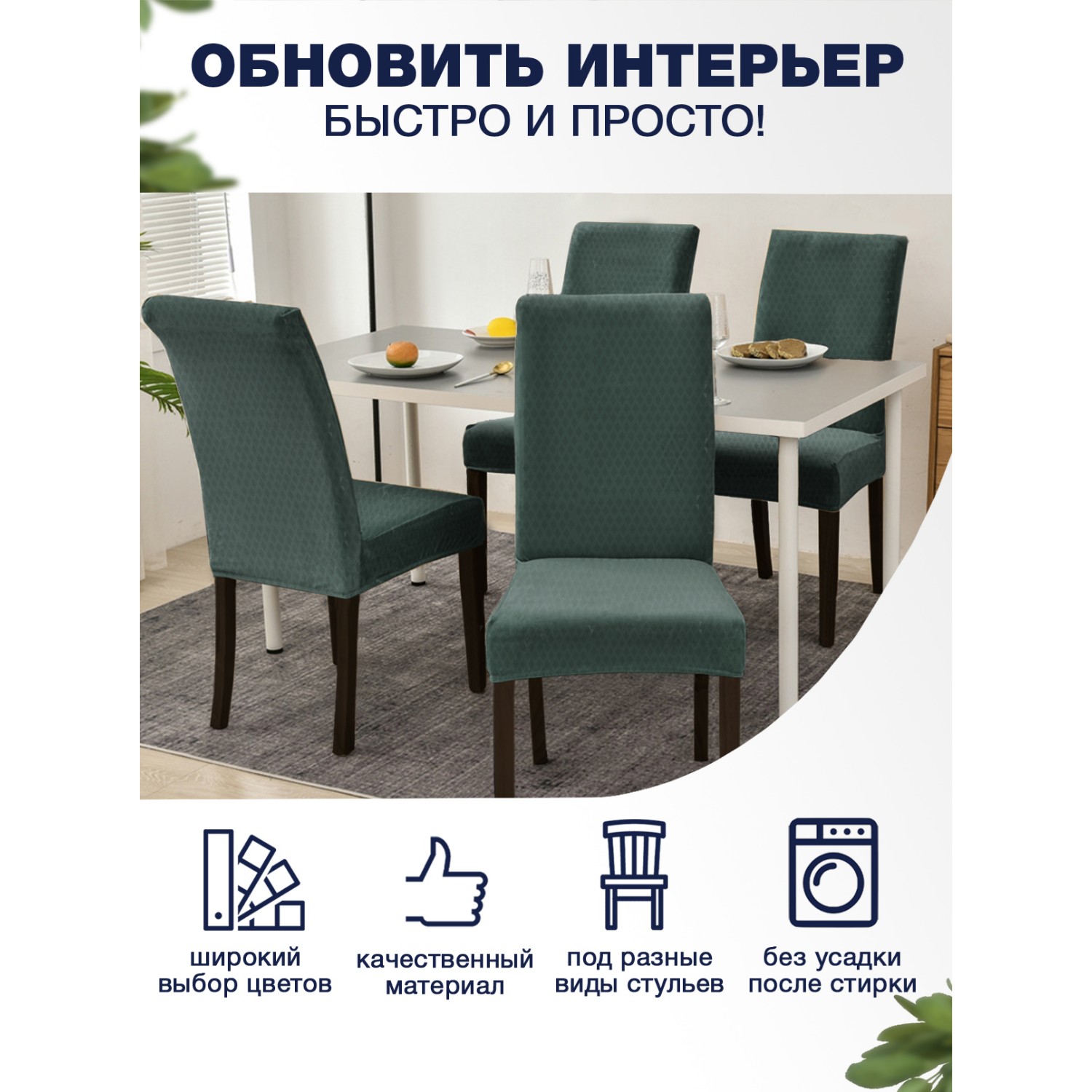 Чехол на стул LuxAlto Коллекция Quilting серо-зеленый - фото 10