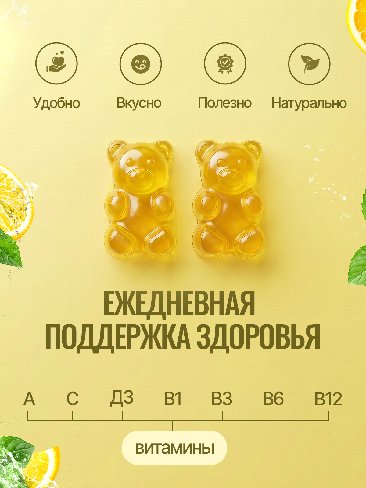 Мультивитамины для взрослых мармеладные Green Leaf Formula со вкусом цитруса для иммунитета для тонизирования для энергии и выносливости - фото 2