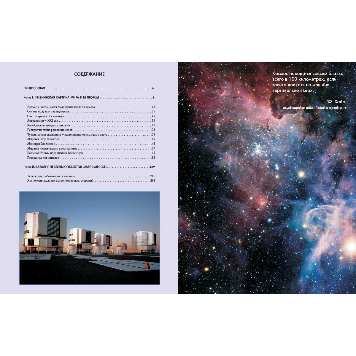 Книга Белый город Русский учебник - фото 10