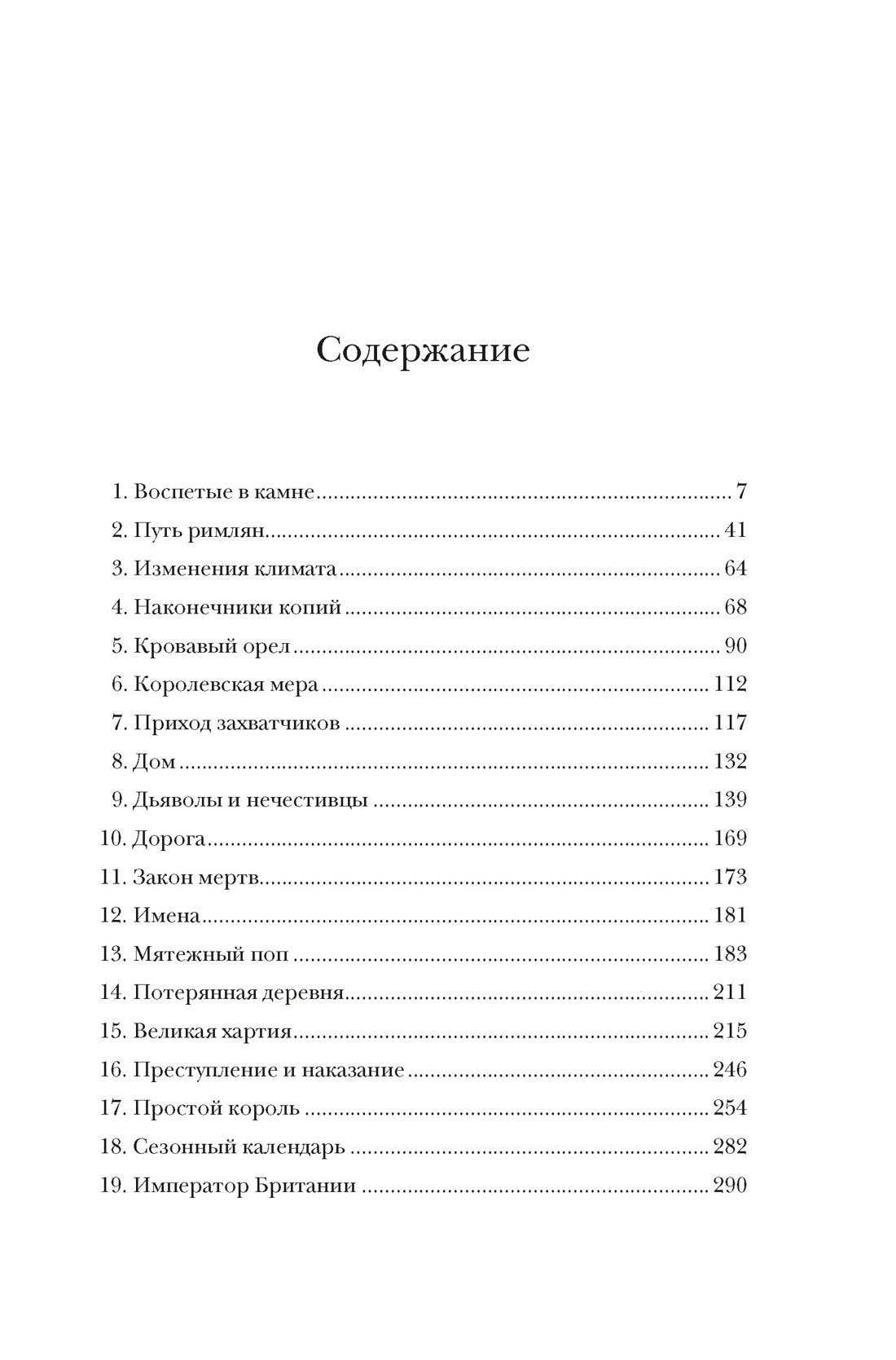 Книга КОЛИБРИ Англия. От основания до революции. Комплект из 3-х книг и набора открыток - фото 7