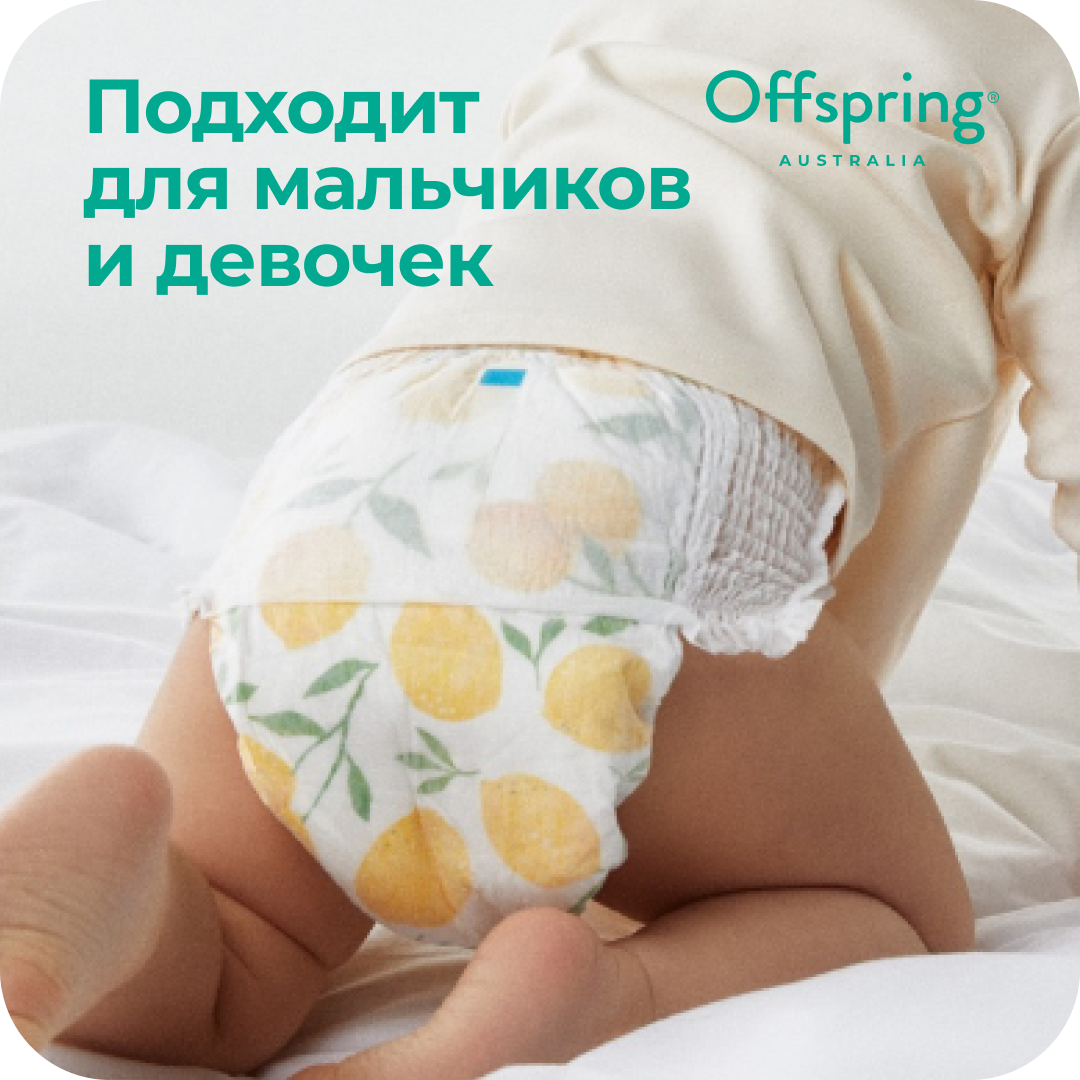 Трусики Offspring M (6-11 кг) 3 шт. - фото 7