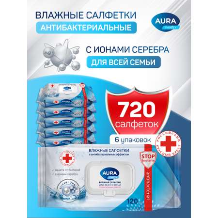 Влажные салфетки AURA антибактериальные 6 упак. 120 шт.