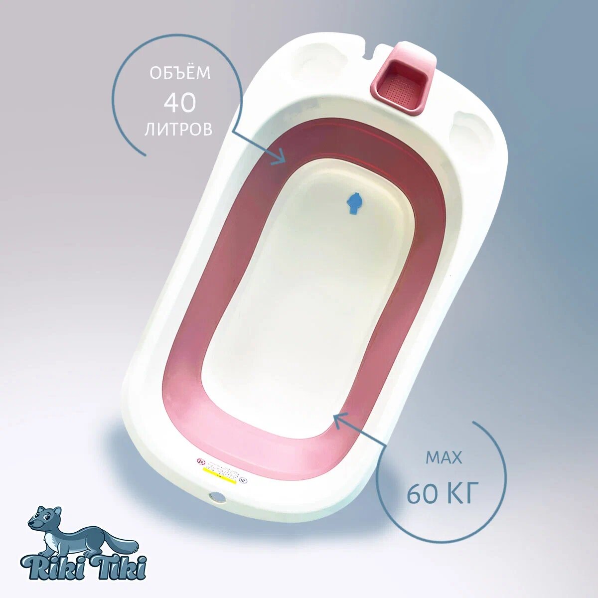 Ванночка детская RIKI TIKI baby 1116 Vendy брусничная складная с термочувствительной пробкой - фото 4
