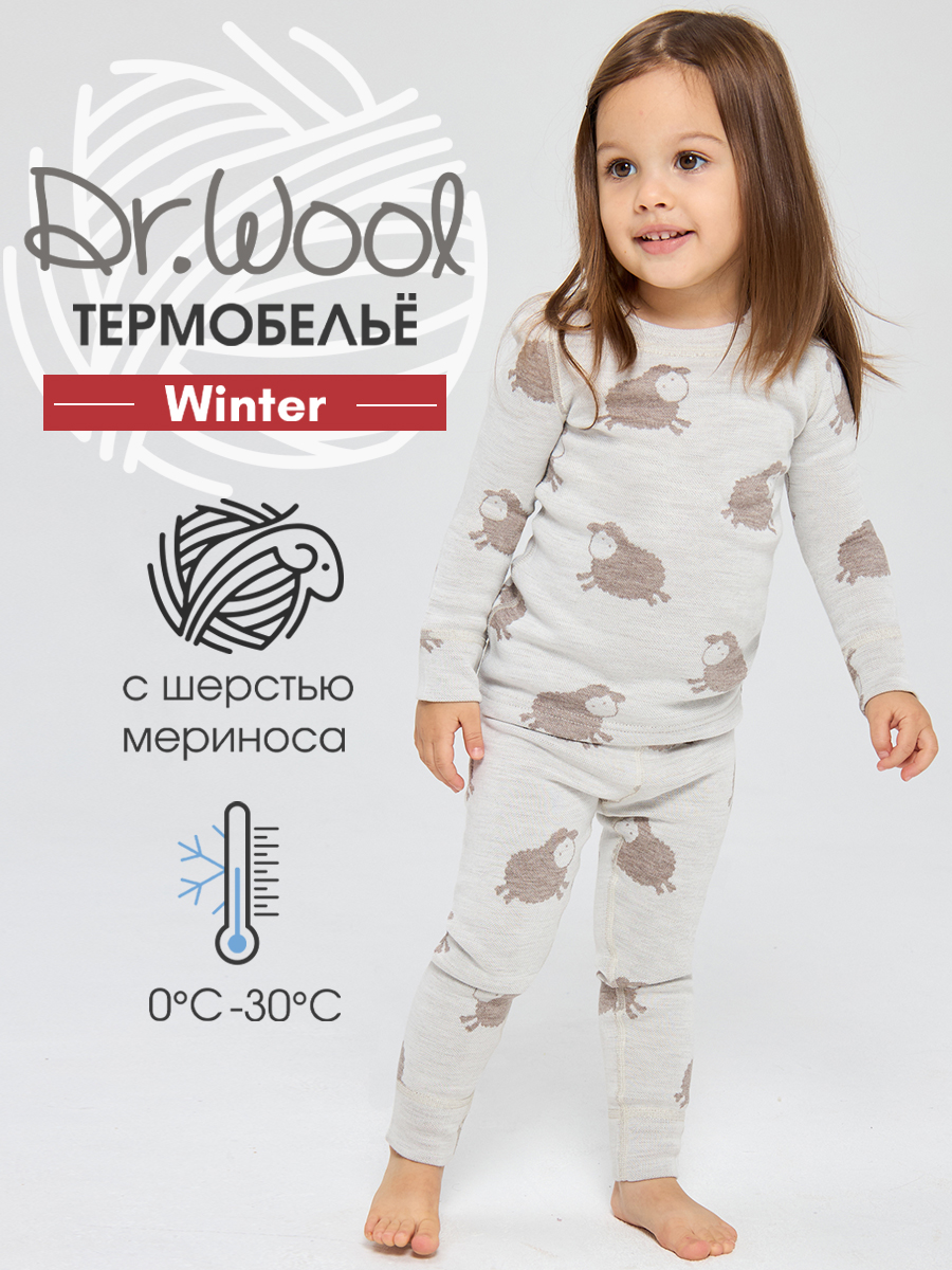 Термобелье Dr. Wool DWWG0102/овечкибежевый - фото 2