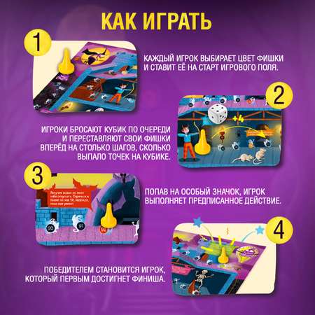 Настольная игра Attivio Замок ужасов