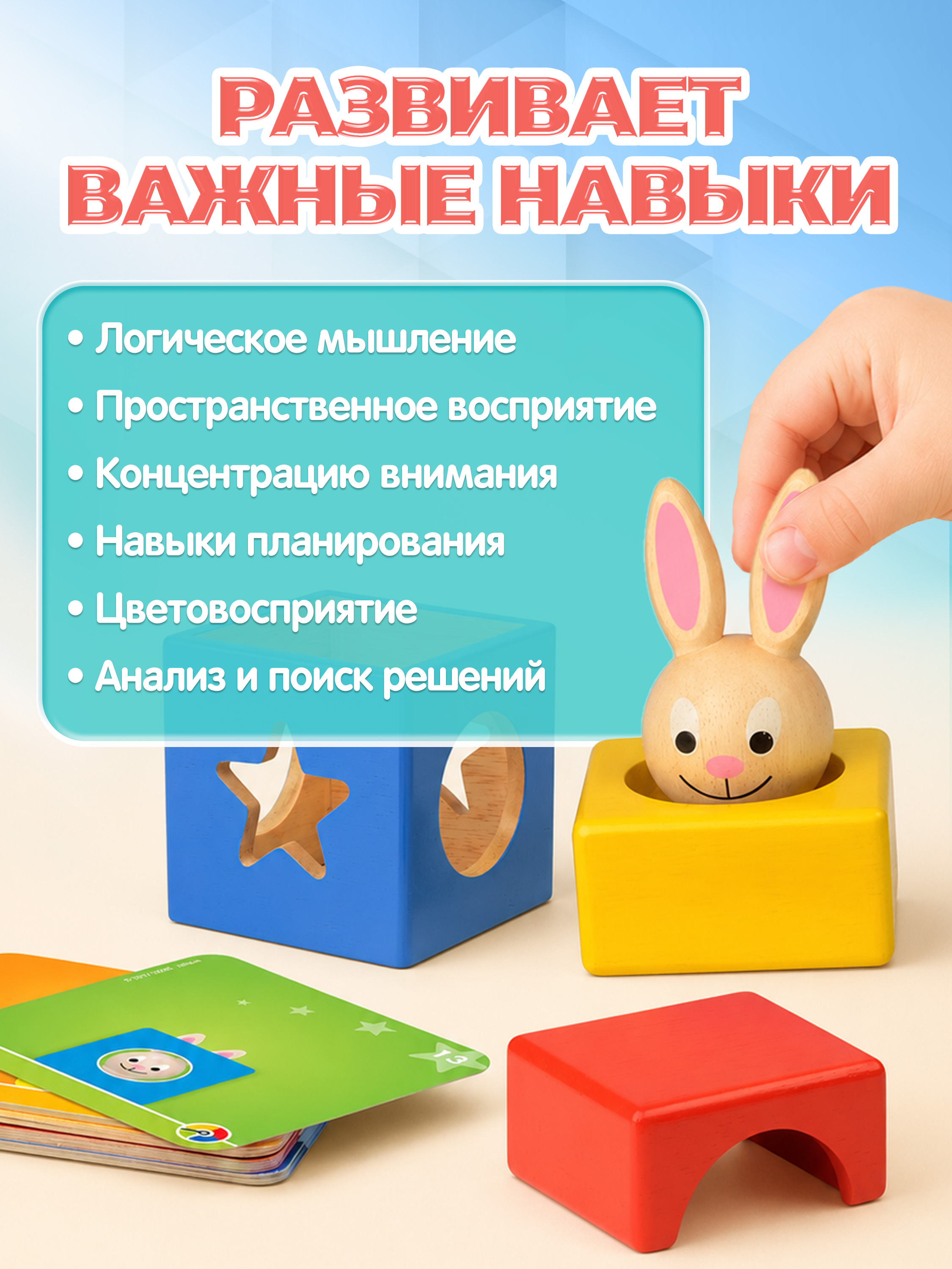 Настольная игра Bondibon логическая Застенчивый Кролик - фото 5