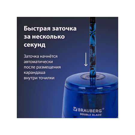 Точилка Brauberg