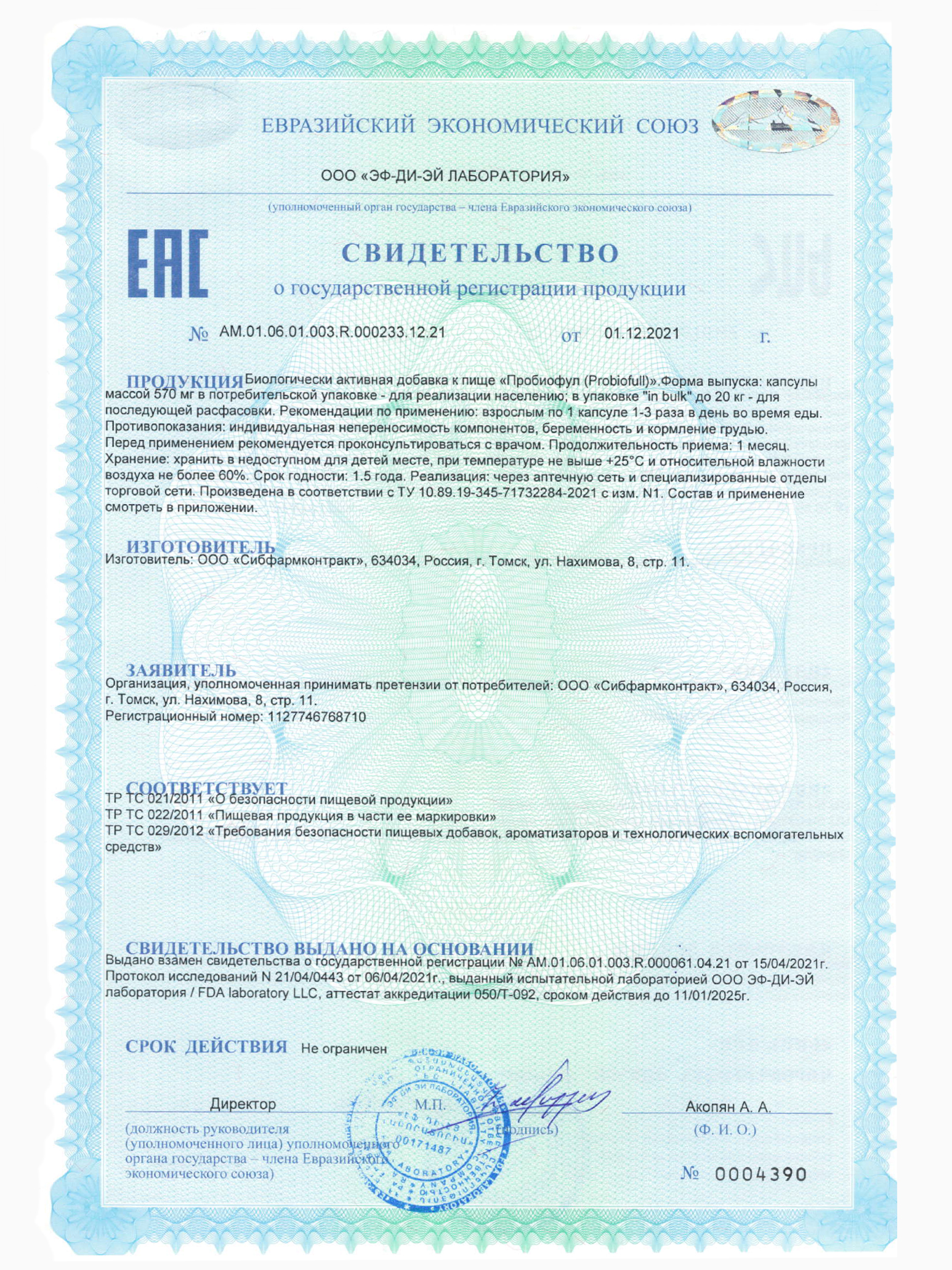 Пробиотик от акне Green Leaf Formula инулин пребиотик симбиотик для кишечника для взрослых от молочницы - фото 9