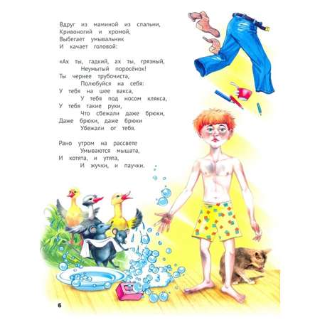 Книга Проф-Пресс Айболит Мойдодыр и другие сказки Корнея Чуковского