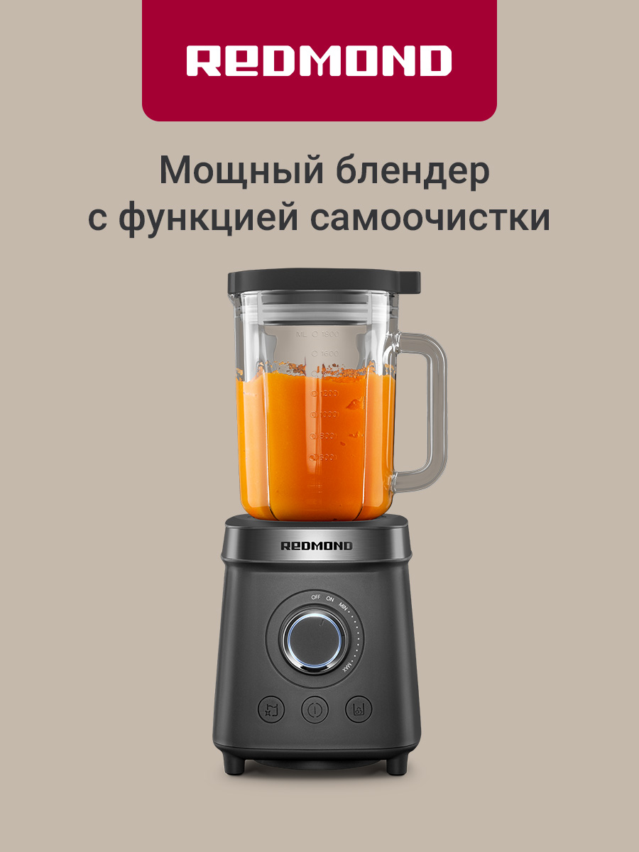 Блендер REDMOND BS410 - фото 1