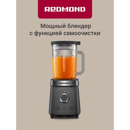 Блендер REDMOND BS410