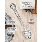 Серебряная ложка Serebro Store Я люблю тебя