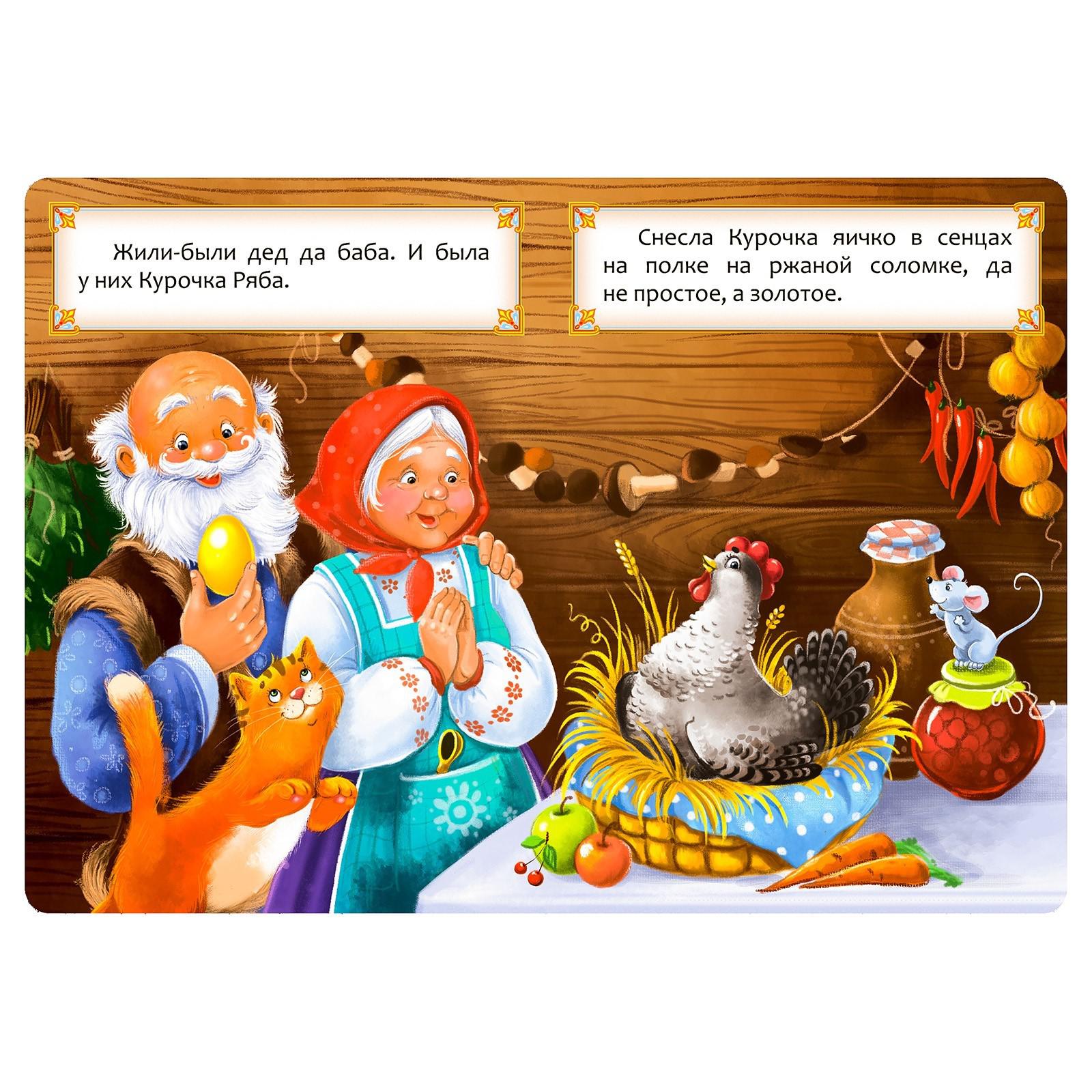 Сказки русские народные Буква-ленд набор 6 шт - фото 2